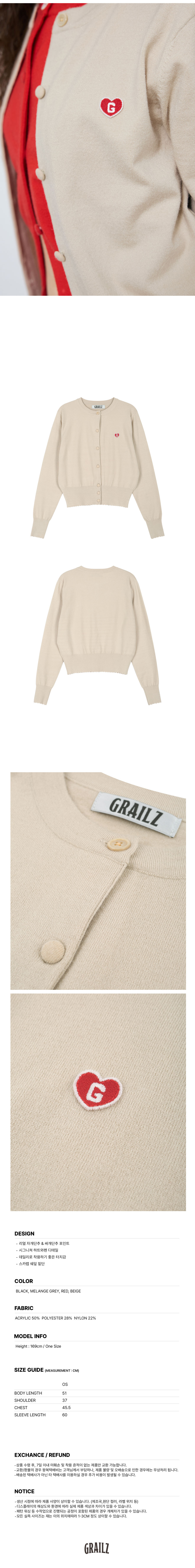 MUSINSA | GRAILZ SIGNATURE HEART CARDIGAN [BEIGE]