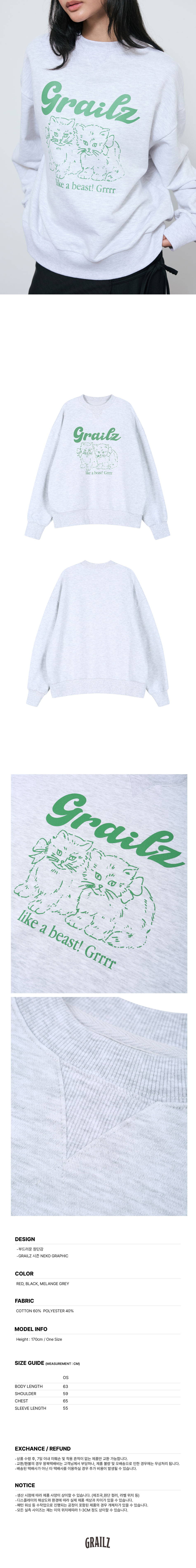 MUSINSA | GRAILZ NEKO DREAM SWEATSHIRT [MELANGE GREY]